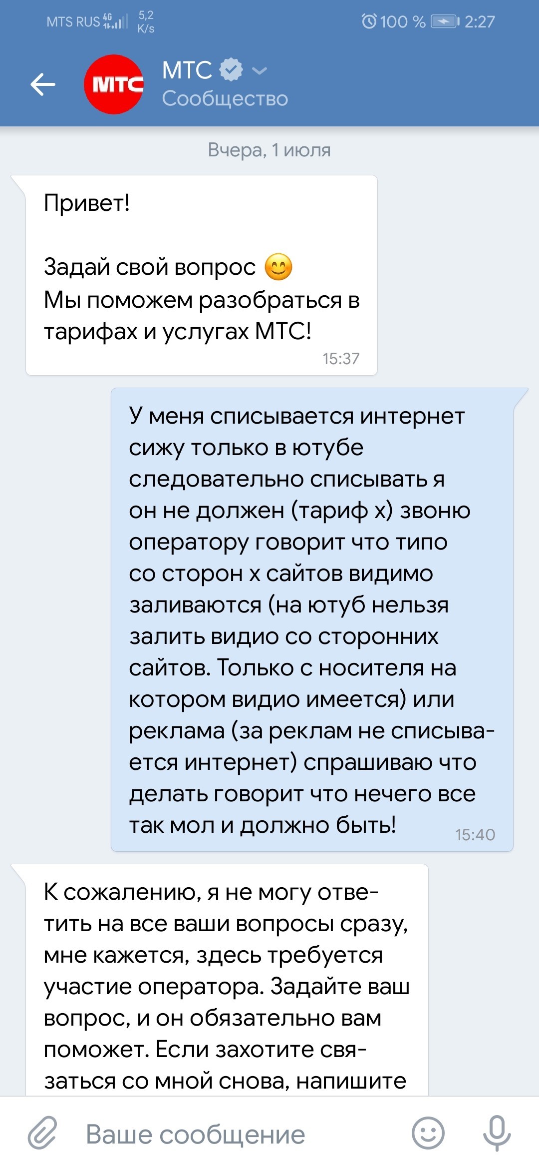 MTS support - MTS, , Longpost, Screenshot