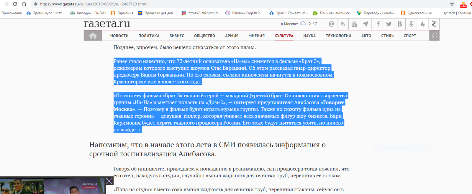 В этой новости прекрасно почти все, но не хватает еще какой-нибудь другой нечисти... - Брат, Стас барецкий, Бари Алибасов