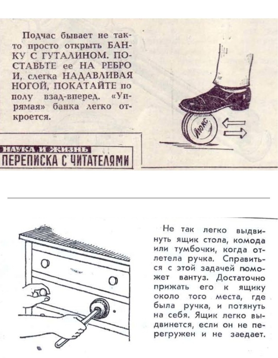 Soviet tricks - With your own hands, Cunning, Life hack, the USSR, Craftsmen, Longpost