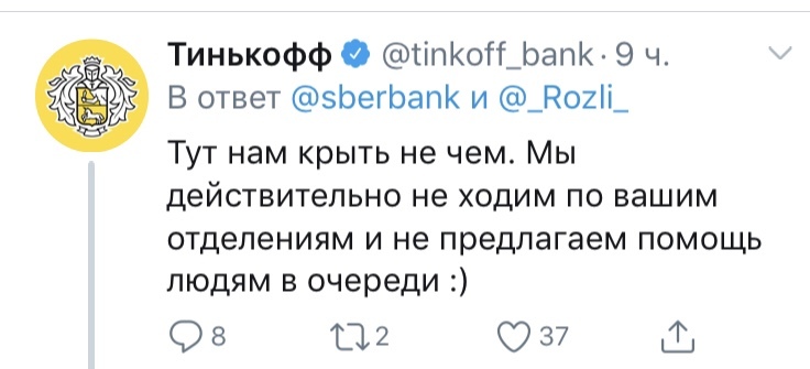 Interbank 2 - Sberbank, Tinkoff, Dialog, Longpost, Twitter, Tinkoff Bank