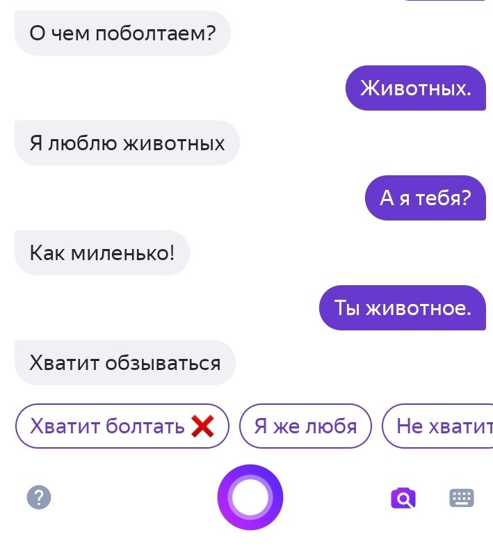 Got revenge on the bot! - Revenge, Yandex., Screenshot, Yandex Alice