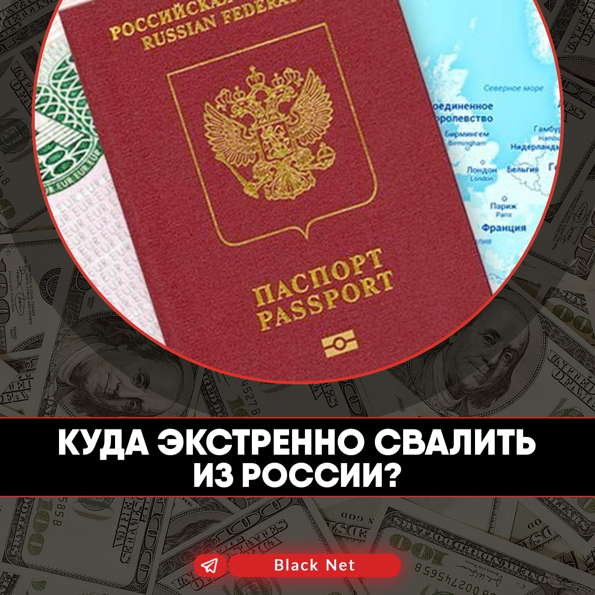 Where to urgently dump from Russia? - My, international passport, Abroad, Visa, , , Emigration, Longpost