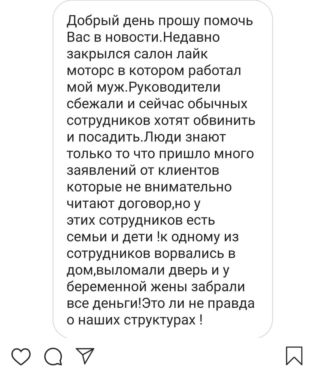 Просто не внимательно читали договор - Негатив, Наглость, Мошенничество