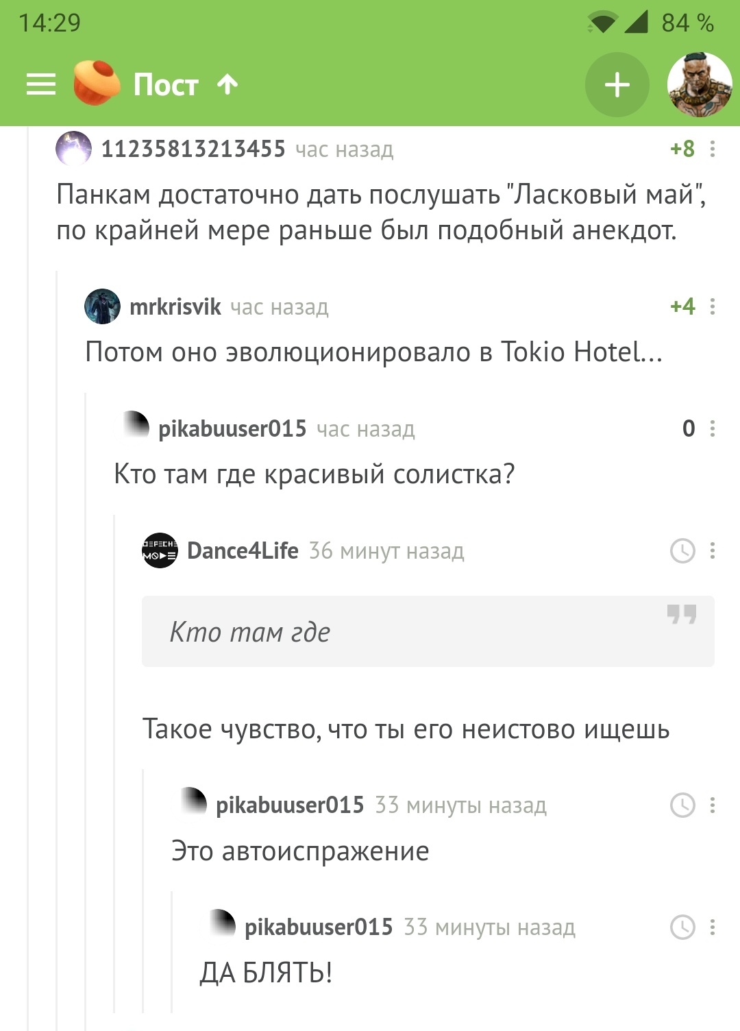 Автоиспражнение - Комментарии на Пикабу, Картинка с текстом, Комментарии, Скриншот, Мат