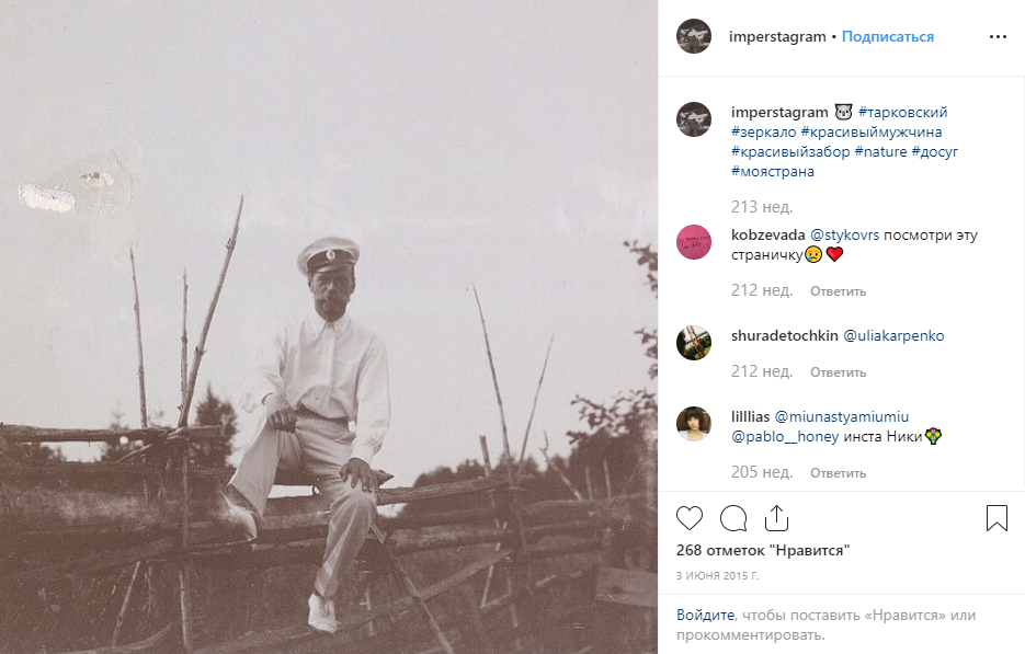Instagram Romanovs - Nicholas II, Romanovs, Российская империя, Story, Instagram, Longpost