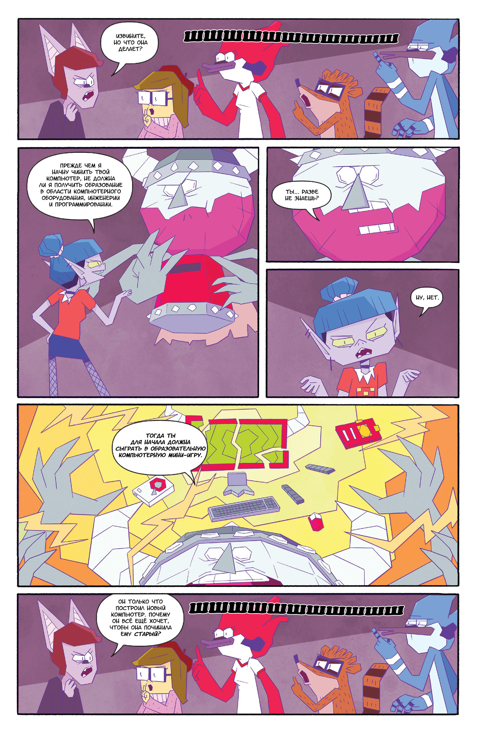 Regular Show: 25 Years Later #5 - My, Regular show, Translation, Translated by myself, Longpost, Comics