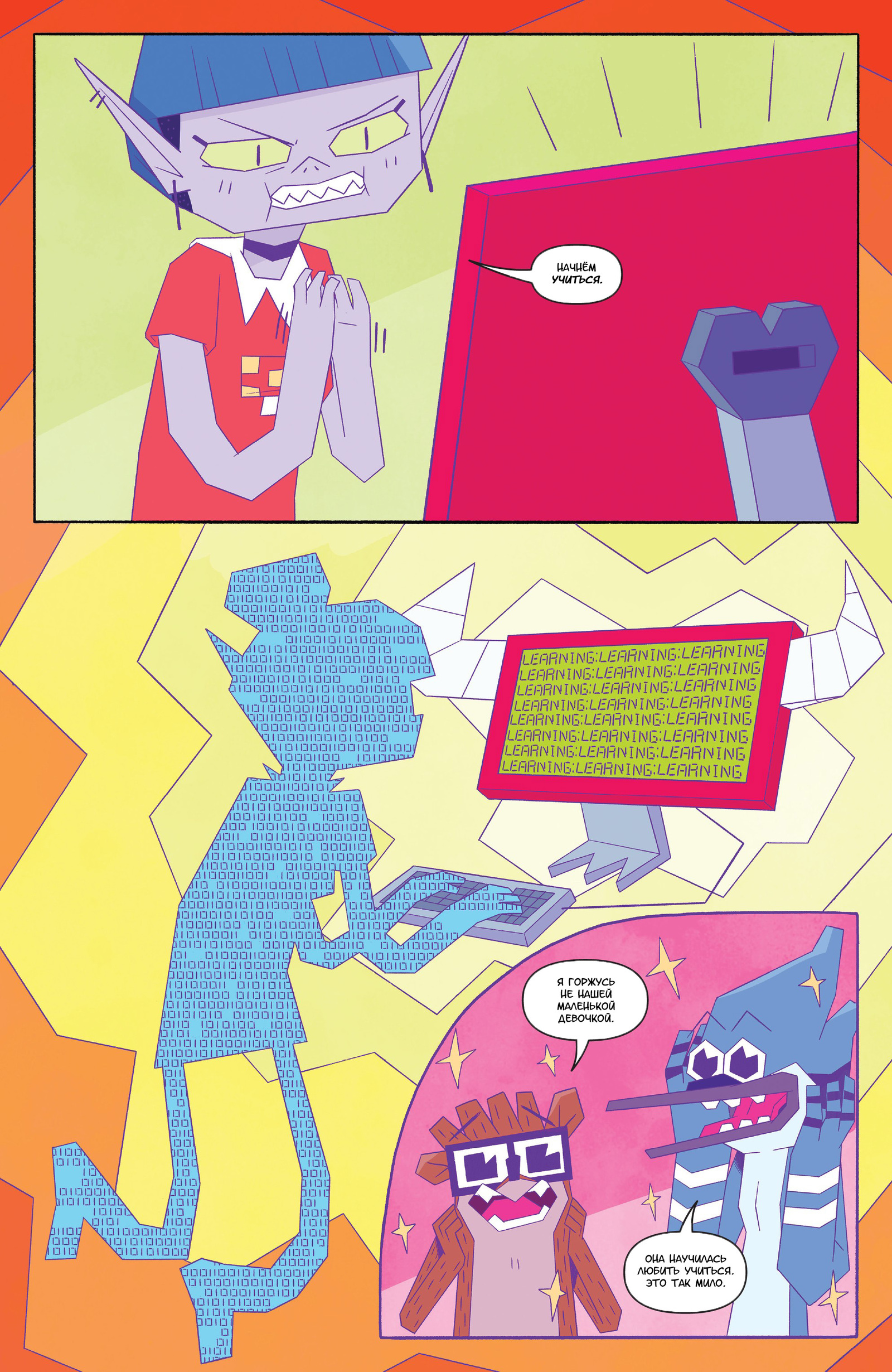 Regular Show: 25 Years Later #5 - My, Regular show, Translation, Translated by myself, Longpost, Comics