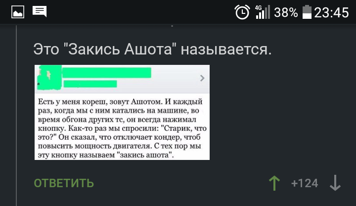 Турбо или закись - Скриншот, Турбо, Закись, Комментарии на Пикабу