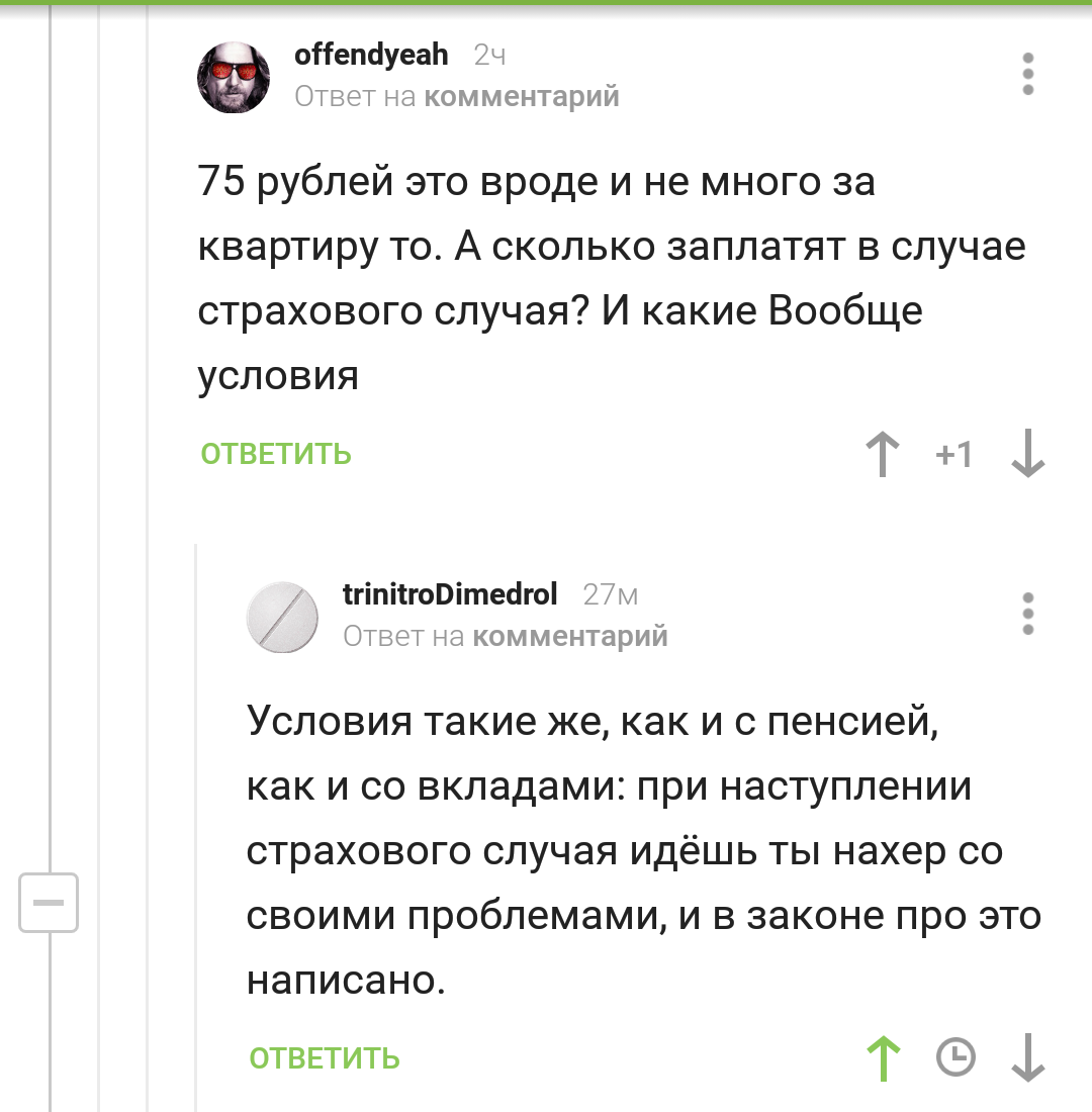 insurance - Comments on Peekaboo, Страховка, Screenshot