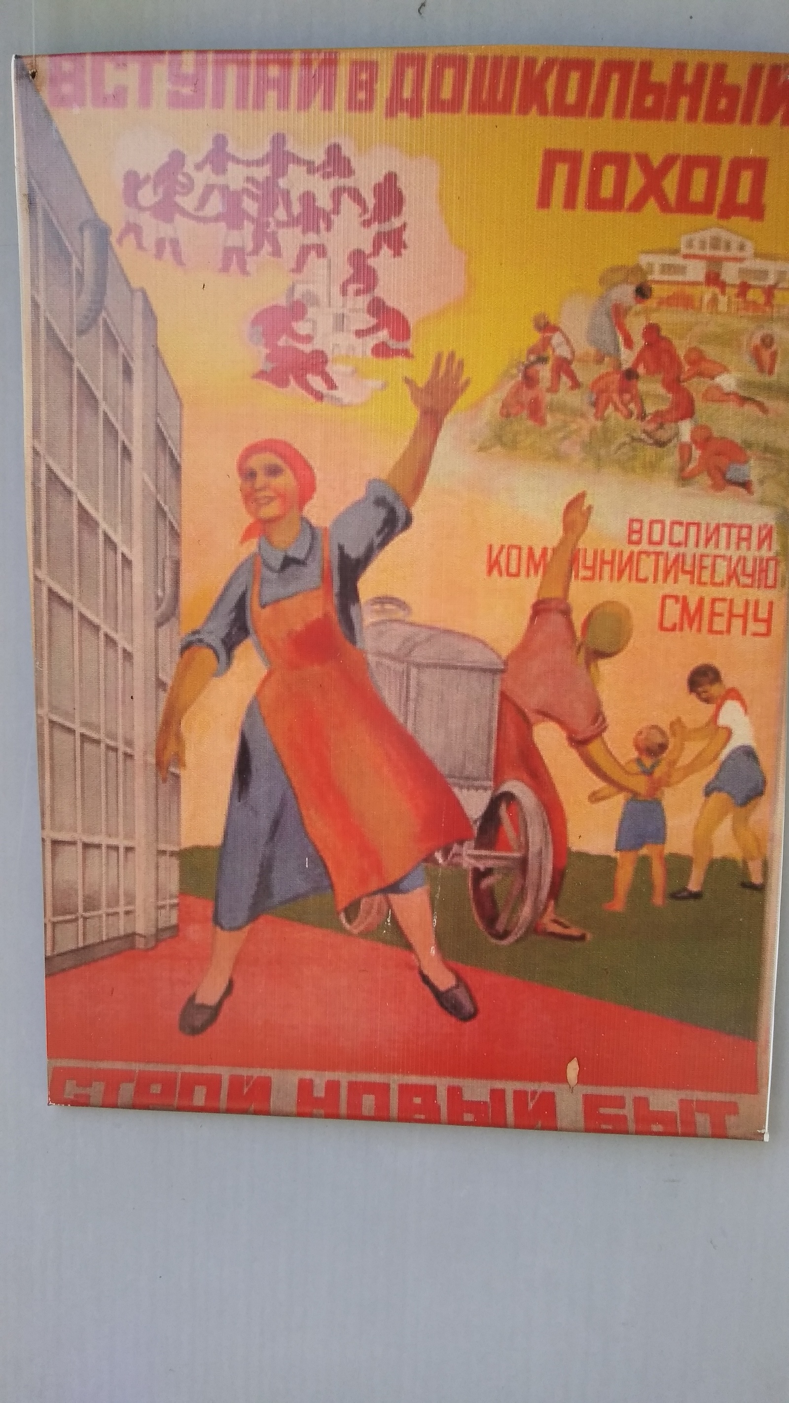 USSR posters about family and children - My, Soviet posters, Family, Children, the USSR, Sergiev Posad, Longpost