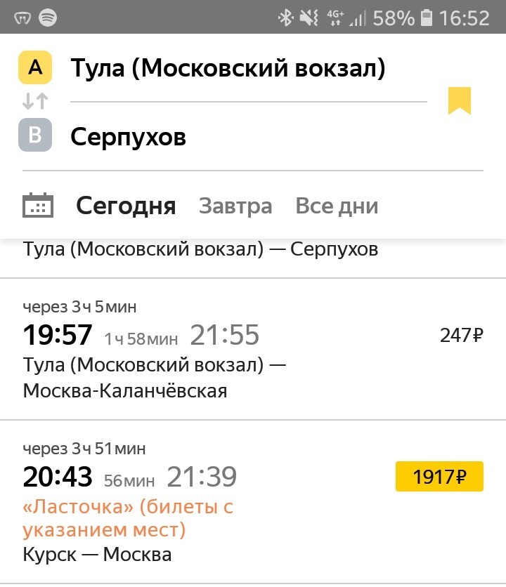 Расписание 104 автобуса серпухов от вокзала. Серпухов Тула Московский вокзал.