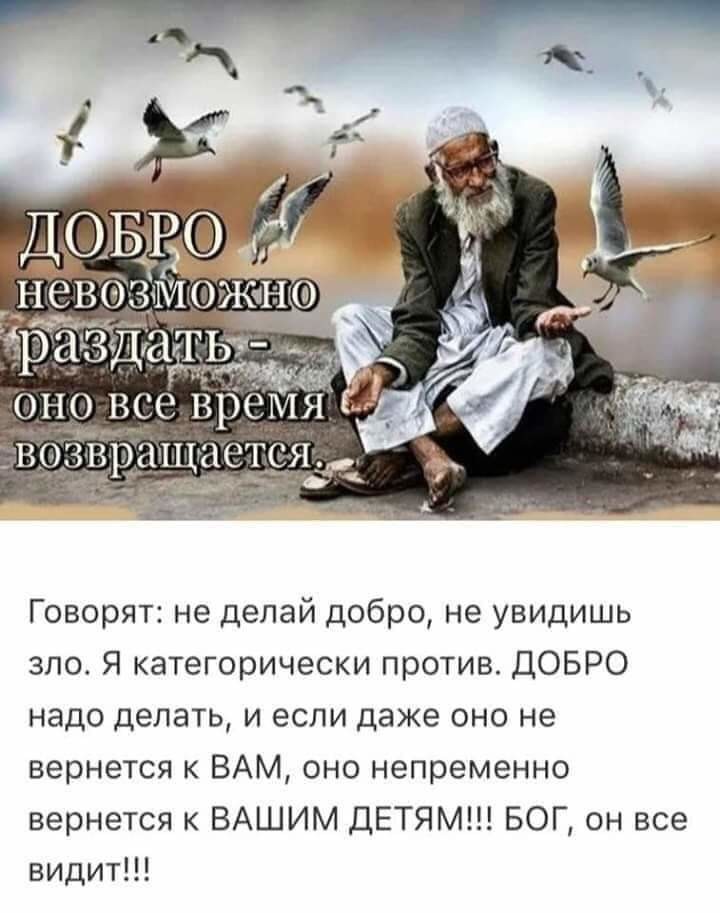 Давайте жить дружно - Доброта, Бумеранг