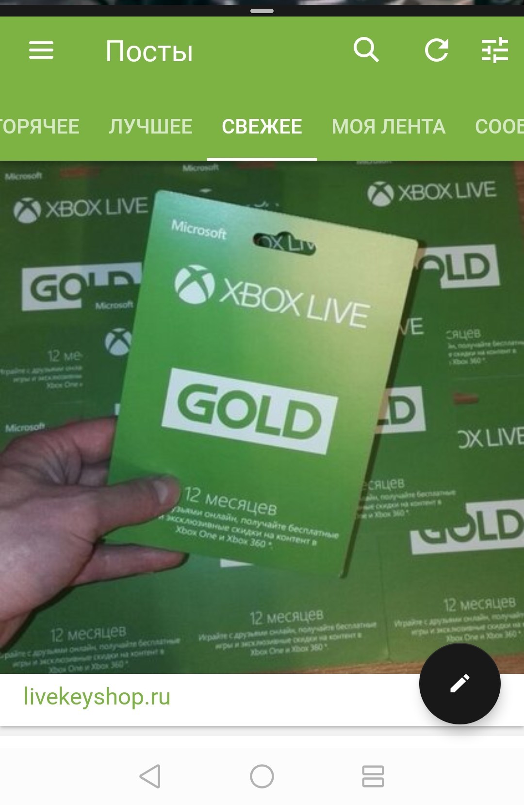Купить подписку live. Xbox Live Gold. Xbox Live Gold 12. Подписка Xbox Live Gold на 12 месяцев. Подписка Xbox Live Gold.