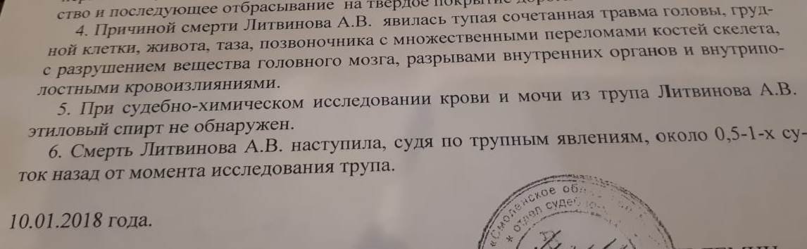 Tragic accident on Gagarin Avenue. Will the person responsible for the death of a famous professor be held accountable under the law? [FAKE] - Longpost, Justice, Smolensk, Court, Road accident, Negative