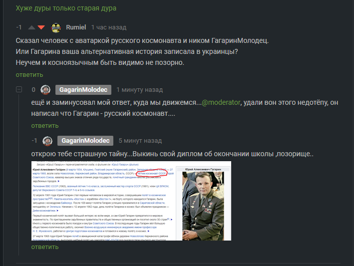 Выкинь свой диплом об образовании - Моё, Юрий Гагарин, Позор, Позор нации, Кровь из глаз, Спасите, СССР, Назад в СССР