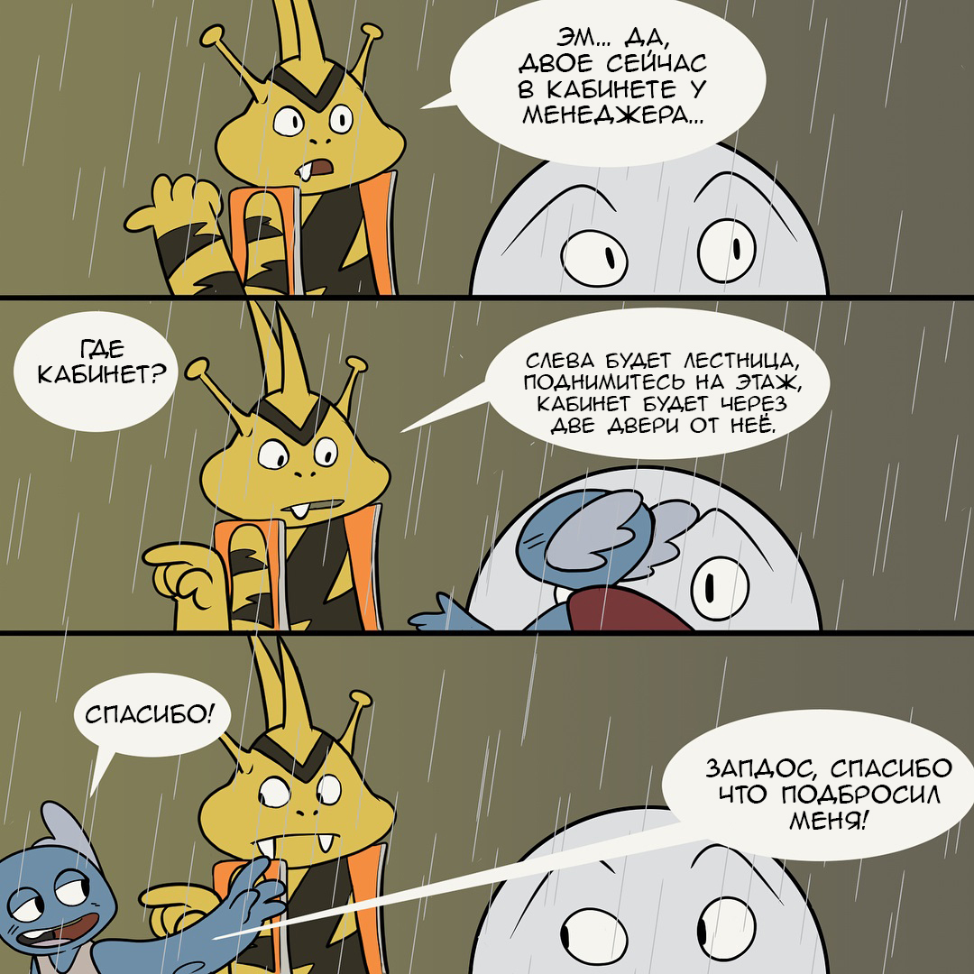 Stormy weather. - Nekoama, Comics, Pokemon, Longpost