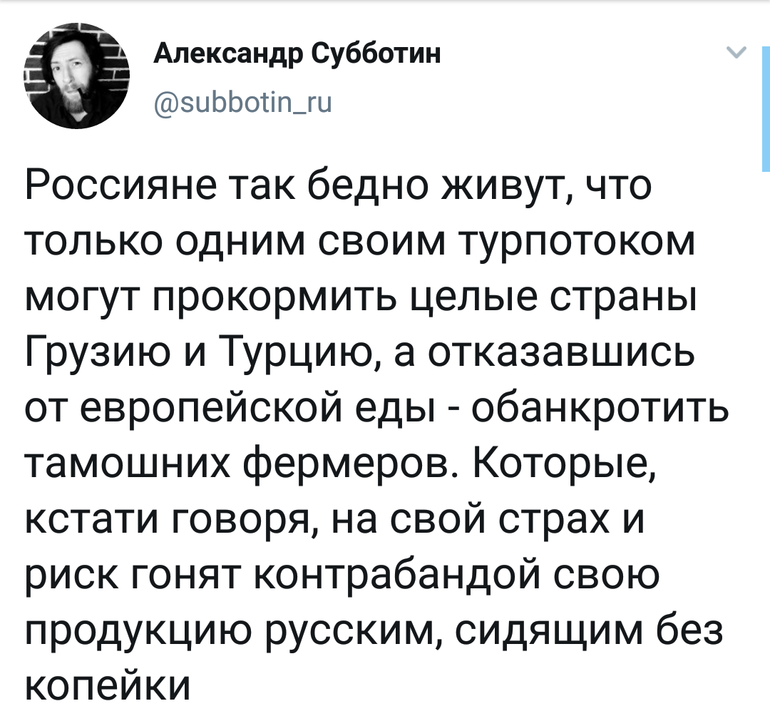 О российской бедности. - Политика, Twitter, Россия, Экономика, Санкции, Ответ