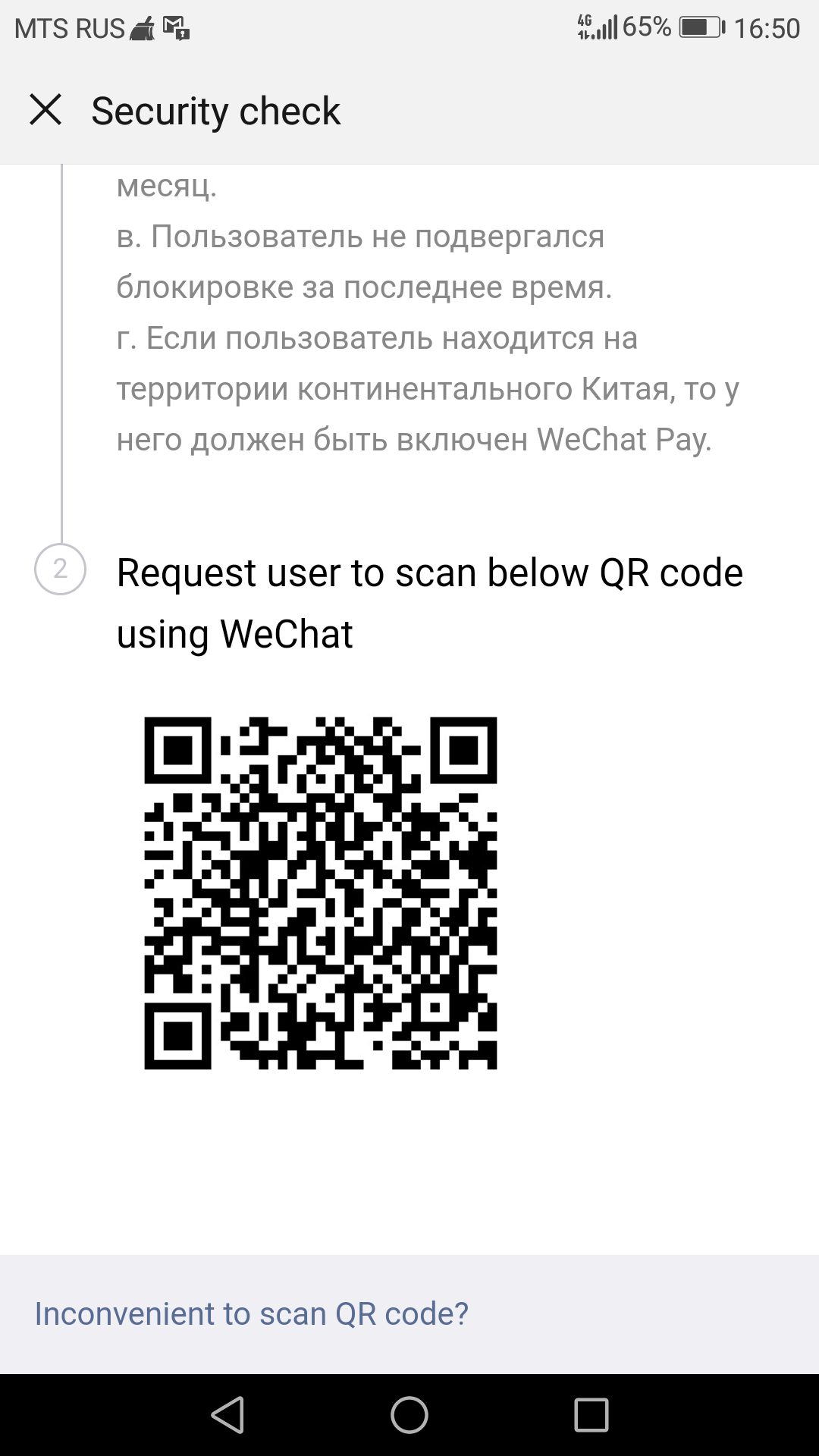 Help to register in wechat - Chat room, Wechat