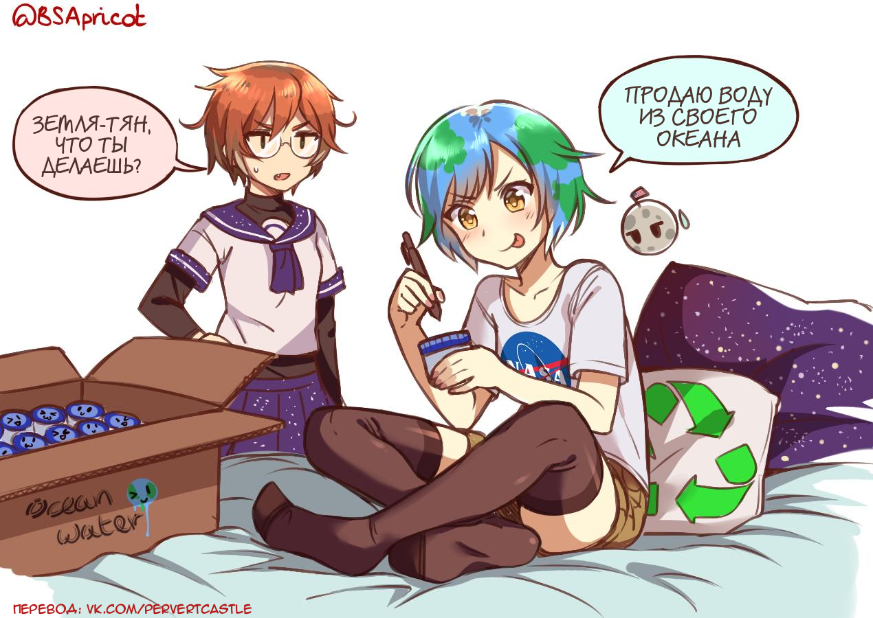 Earth-chan sells water - Bsapricot, Earth-Tian, Belle delphine, Translated by myself, Anime art