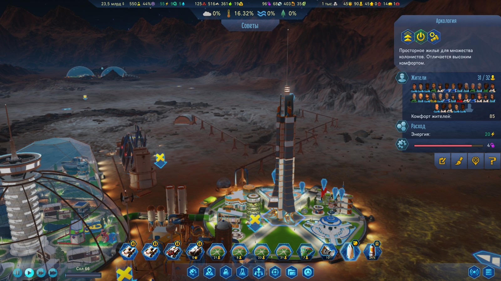 Terraforming in Russian - My, Surviving Mars, Computer games, Hyde, Text, Longpost