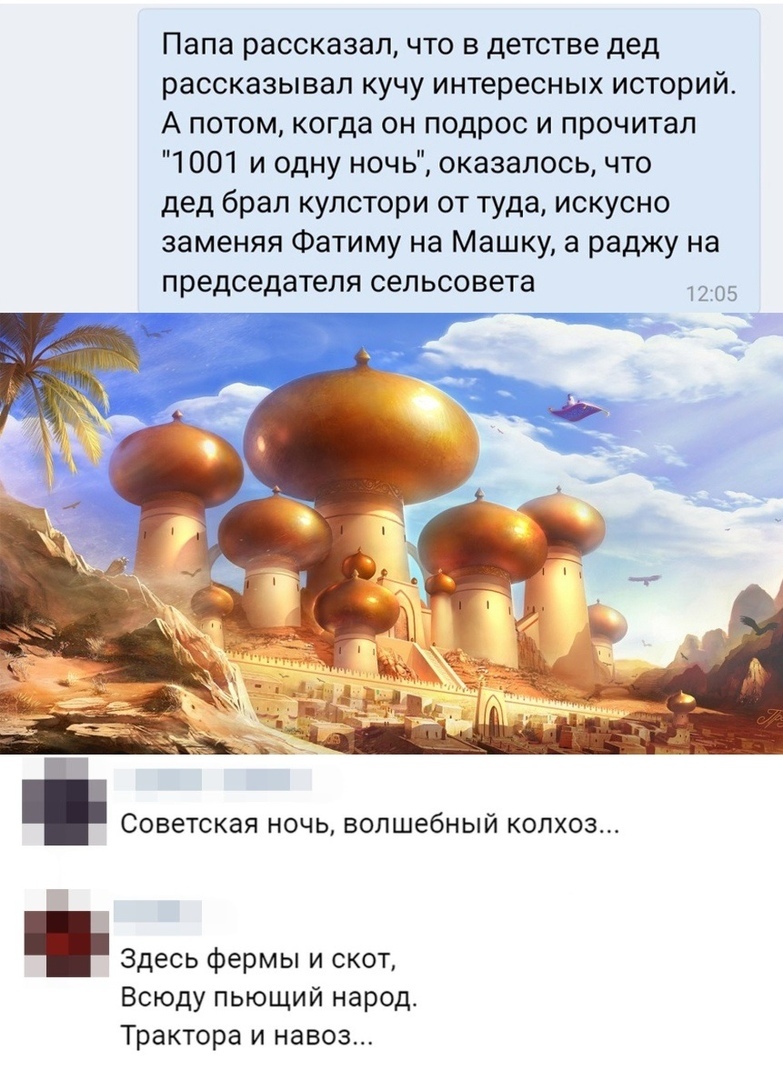 Aladdin in Soviet - Humor, Comments, Story, Aladdin