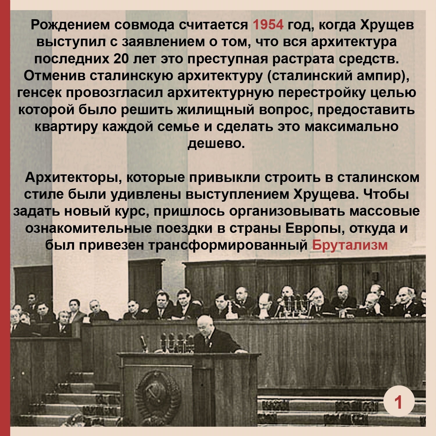 Soviet modernism? I'll explain now! - My, Architecture, the USSR, Made in USSR, History of the USSR, Story, Art, Modernism, Khrushchev, Longpost