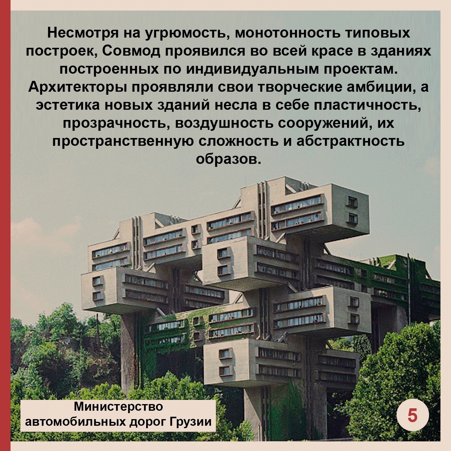 Soviet modernism? I'll explain now! - My, Architecture, the USSR, Made in USSR, History of the USSR, Story, Art, Modernism, Khrushchev, Longpost