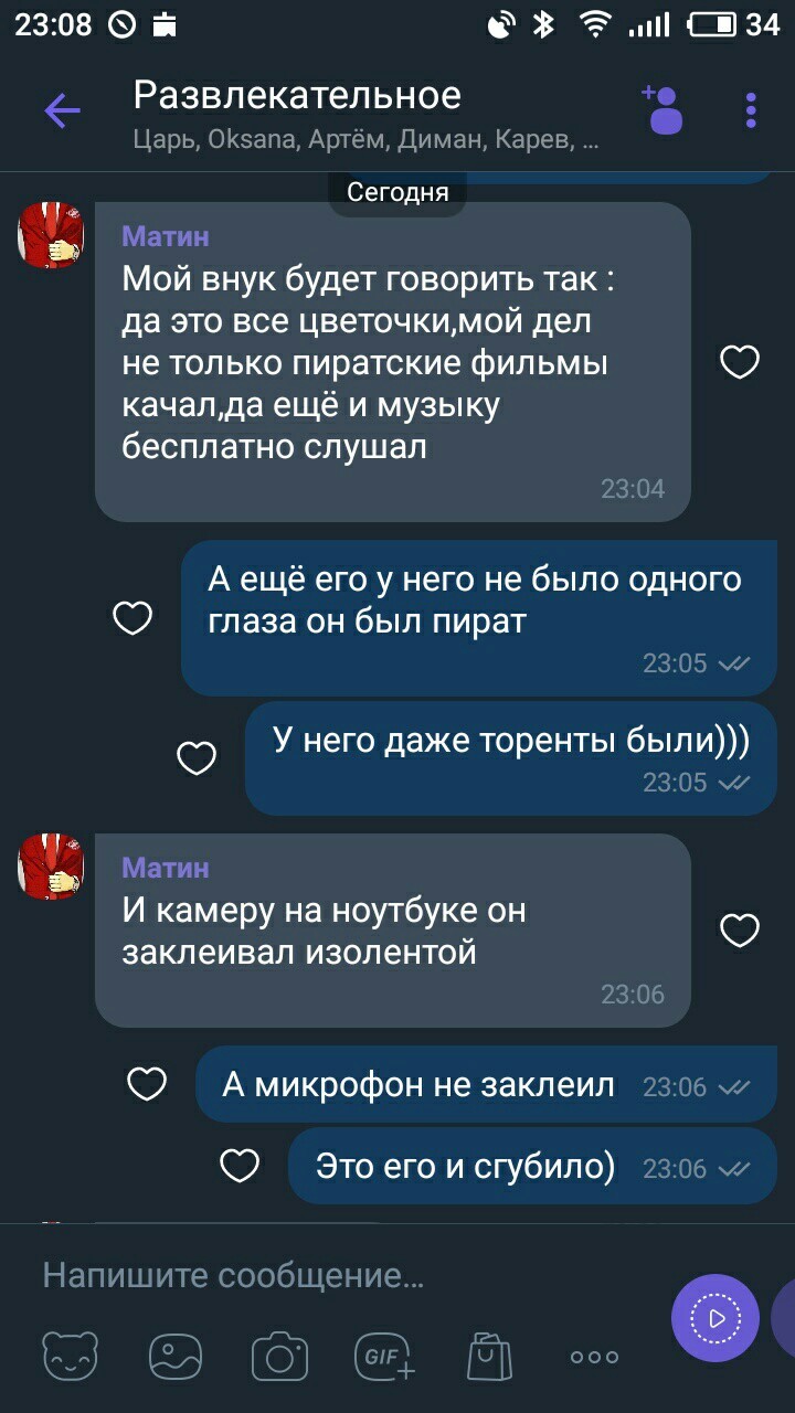 Пираты - Моё, Пираты, Скриншот