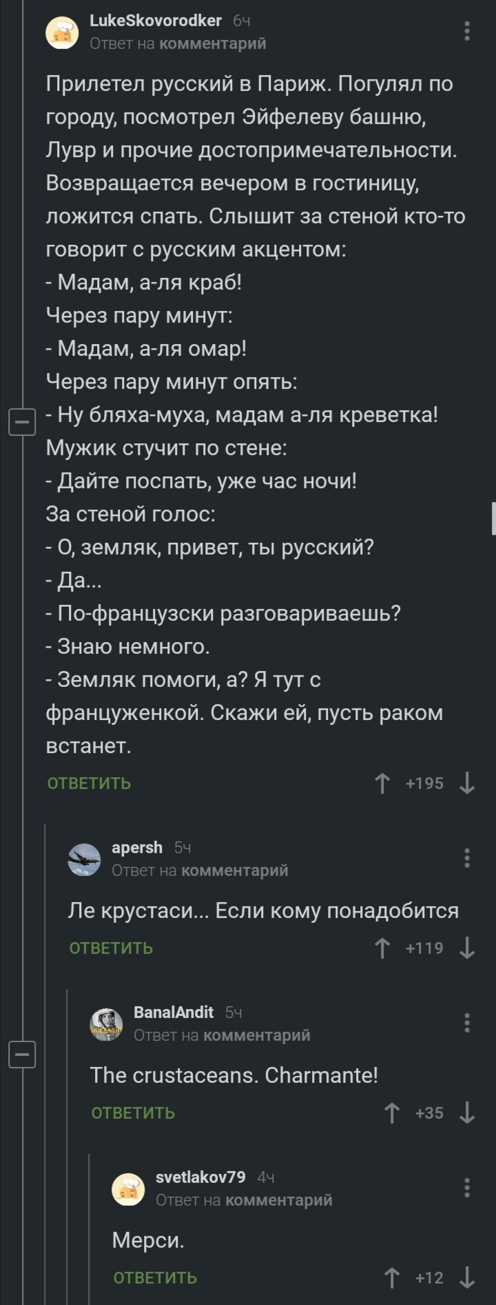 Пикабу образовательный. Учим французские слова) | Пикабу