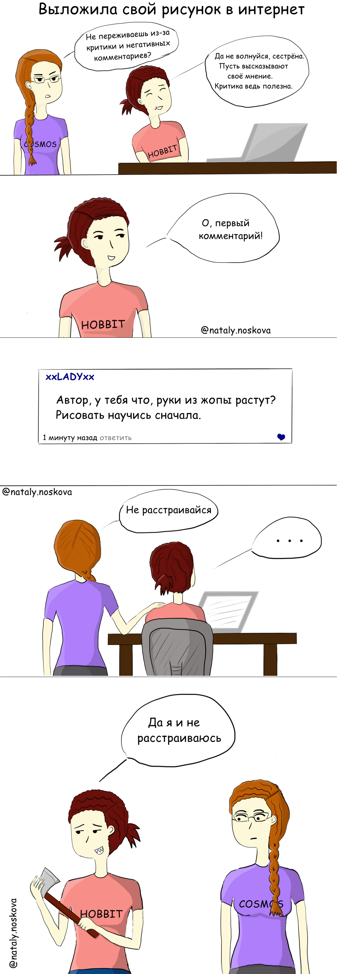 Based on true events - My, Natalyhumor, Humor, Comics, Sarcasm, Критика, Stereotypes, Joke, Longpost