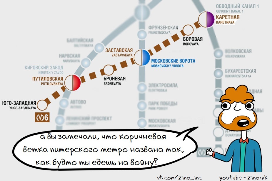 Не все же про погоду шутить! - Моё, Метро, Метро СПБ, Санкт-Петербург, Комиксы, Веб-комикс