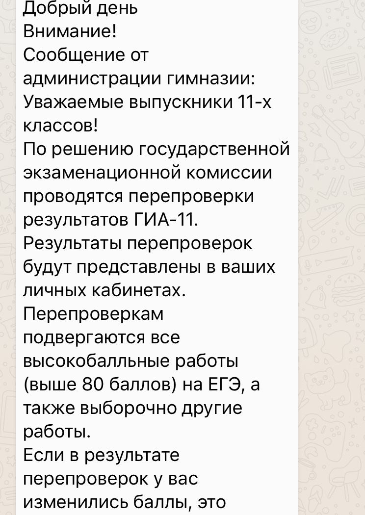 Как ещё раз довести школьников до нервного срыва - Моё, ЕГЭ, Школа, Экзамены ЕГЭ ОГЭ