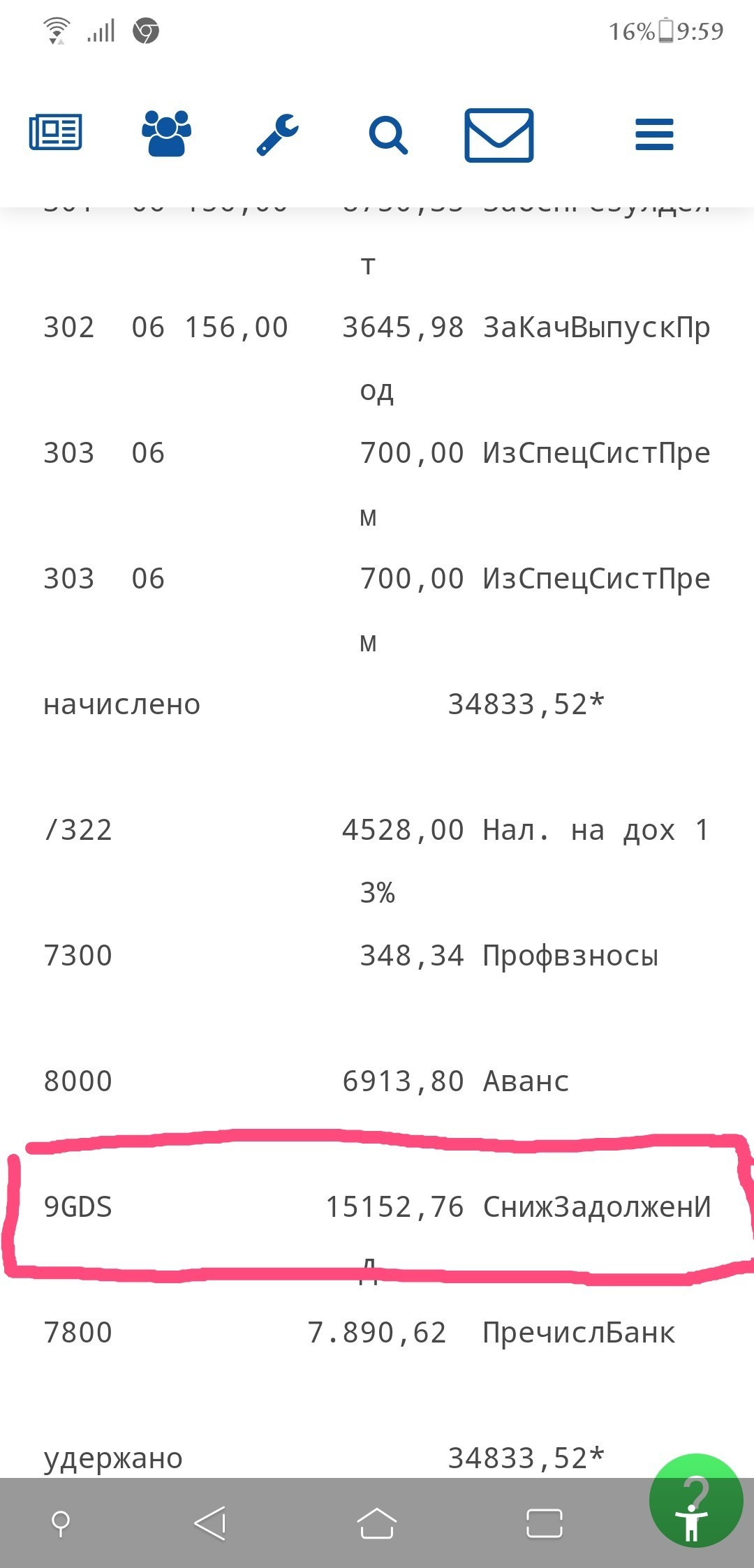 Насколько правомерны действия пристава? - Моё, Судебные приставы, Долг, Короткопост, Длиннопост