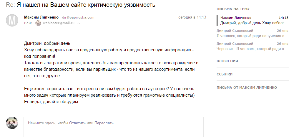 Как я тестировал уязвимости сайтов и это дало плоды - Моё, Реальная история из жизни, Вейп, Длиннопост