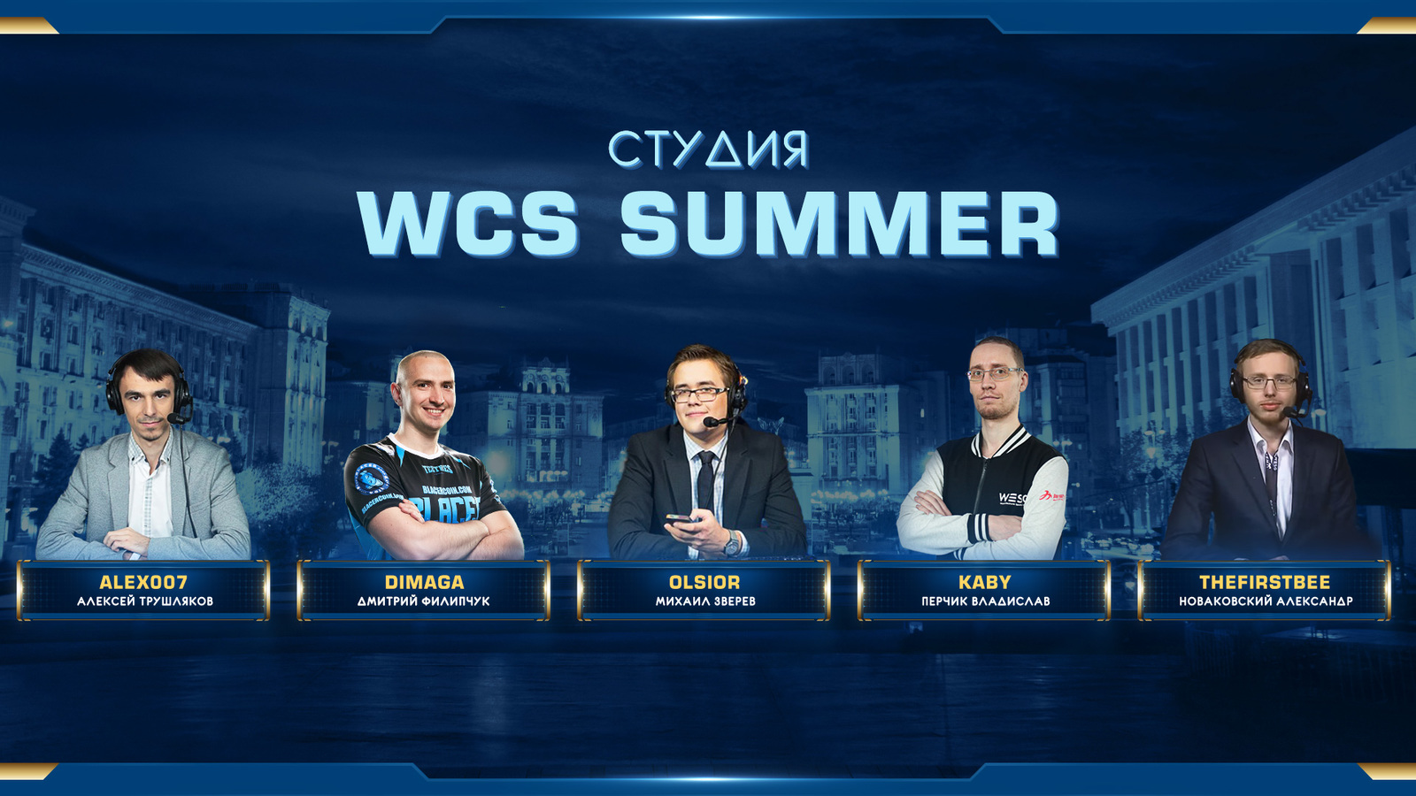 Наши лица на WCS Summer - Starcraft, Starcraft 2, WCS, Киберспорт, Компьютерные игры, Игры, Blizzard, Турнир, Видео, Длиннопост