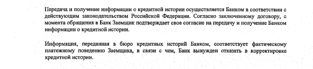 Кредитная история, или без конца...должен 4 рубля - Banki ru, Кредит, Хоум кредит, Нбки, Лига юристов, Помощь, Нужен совет, Пост-Портянка, Длиннопост, Пост