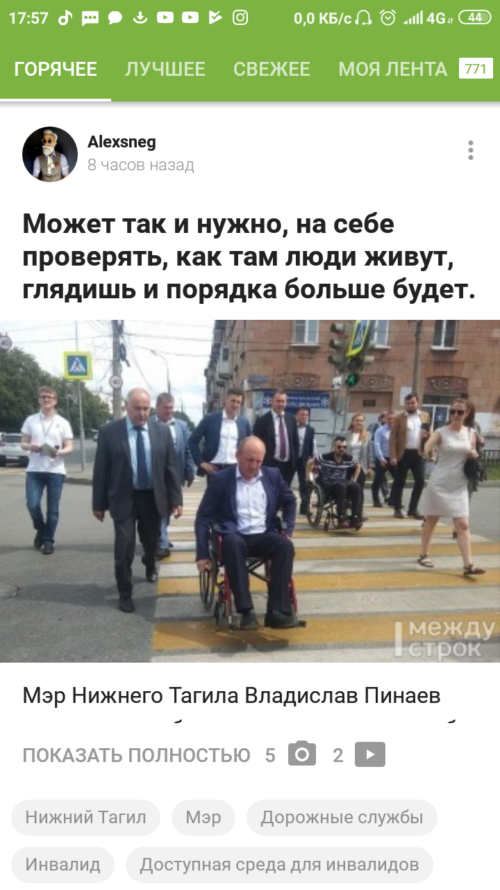 Mayors have a new fashion? - Wheelchair Disabled, Peekaboo, Screenshot, Longpost