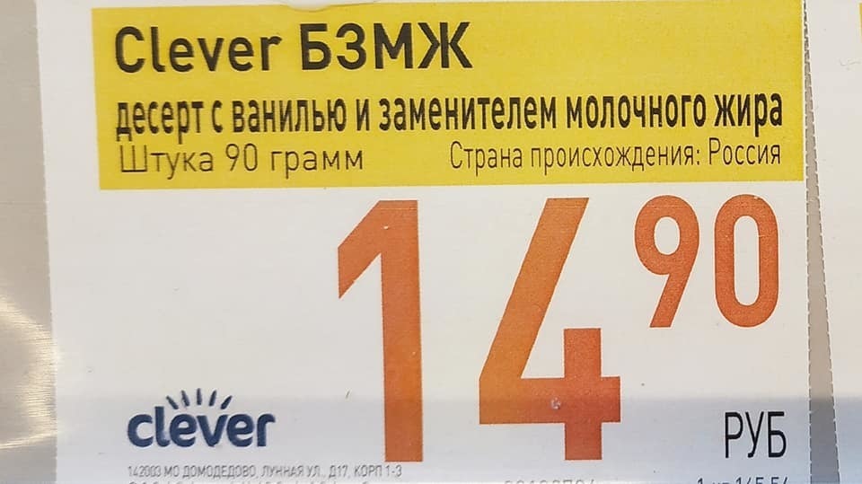 Как обманывают в супермаркете Billa - Моё, Торговля, Магазин, Продукты, Маркетинг, Обман, Длиннопост, Негатив