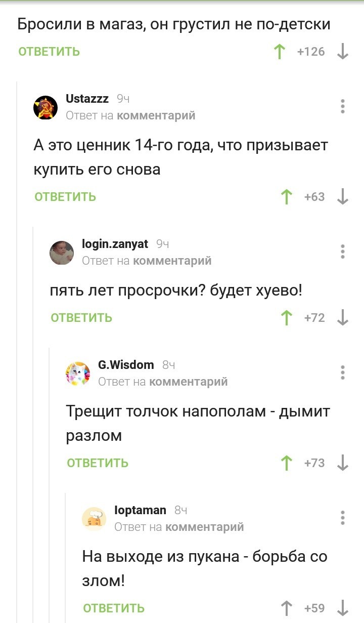 Батон Городецкий - Комментарии на Пикабу, Скриншот, Батон, Ночной дозор, Длиннопост