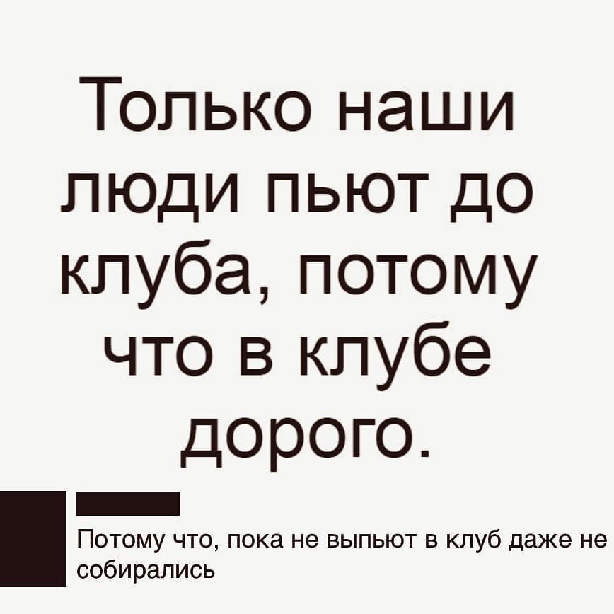 Life truth - Memes, Клуб, Picture with text