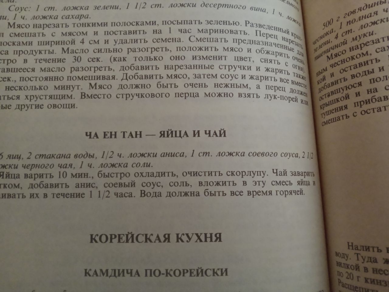 Когда не знаешь что приготовить | Пикабу