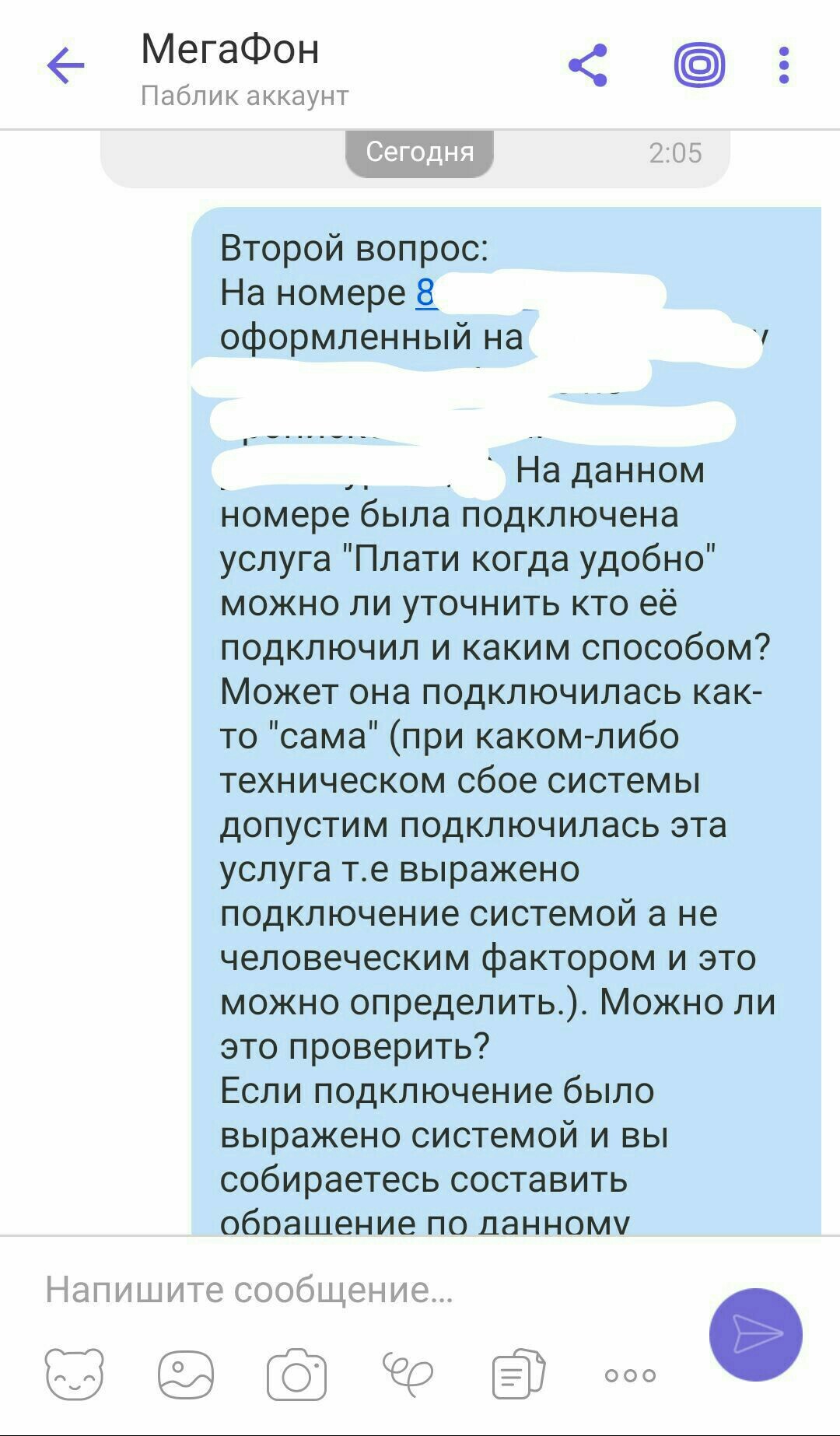 Connecting a limit without the consent of the owner of the number - My, Deception, Megaphone, Services, Longpost