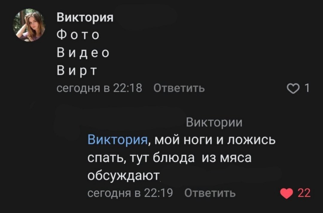 Девушки-девушками, а плов по расписанию - Юмор, Мужчины и женщины, ВКонтакте, Комментарии, Мясо, Плов