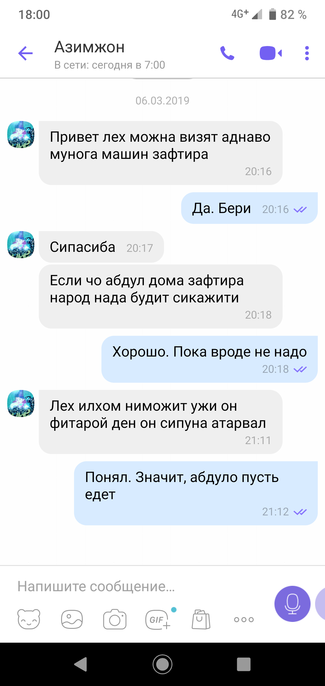 Языковой барьер. - Моё, Работа, Деловая переписка, Ностальгия, Длиннопост