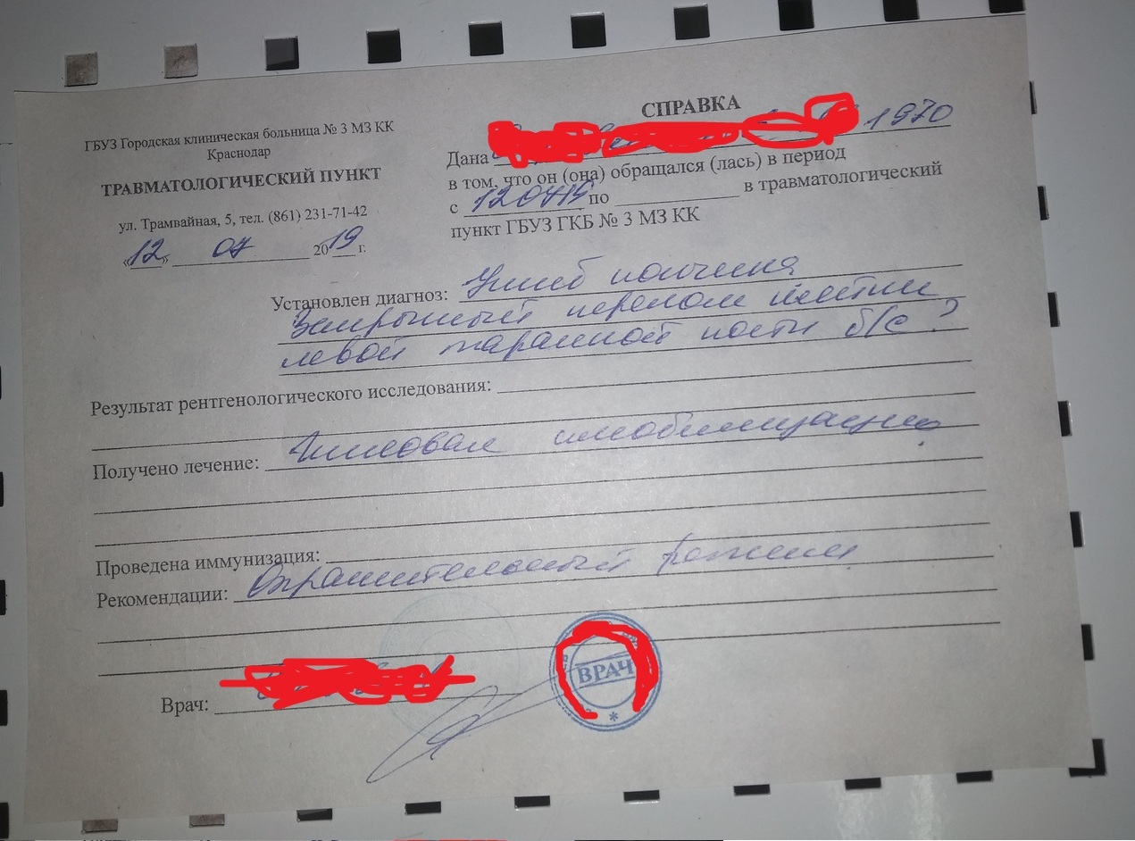 The story of how you can be thrown out of the ambulance - My, Ambulance, , Leaving in danger, Injury, Mum, No rating, Longpost, Krasnodar