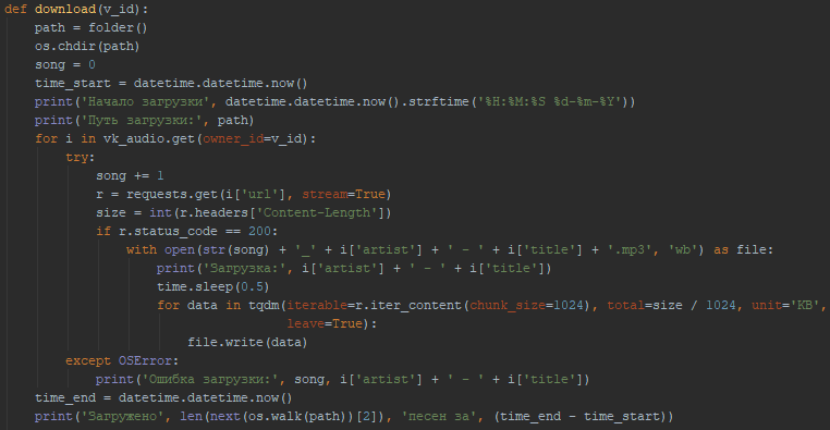 Форк | Скачиваем музыку из vk с помощью python - Моё, Python, ВКонтакте, Музыка, Халява, Длиннопост