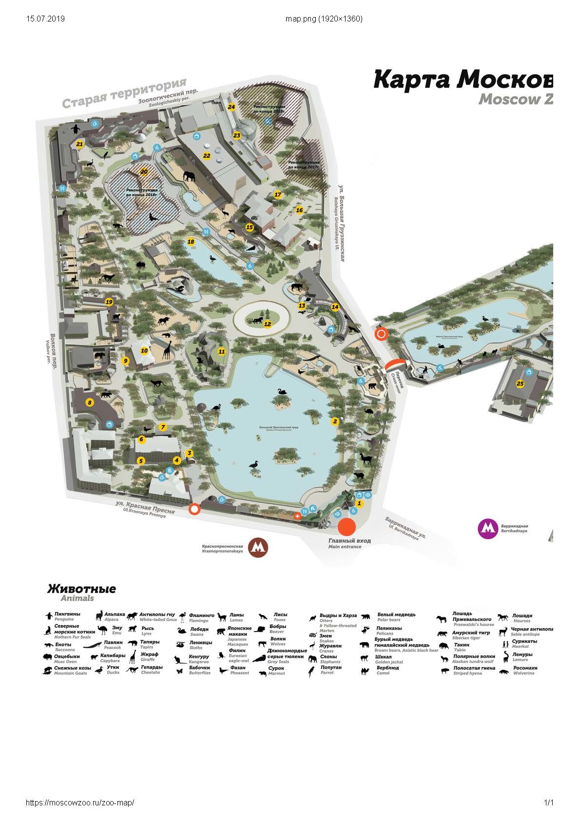 Карта московского зоопарка 2024. Московский зоопарк схема территории. Московский зоопарк план территории. Карта Московского зоопарка Старая территория. План зоопарка в Москве.