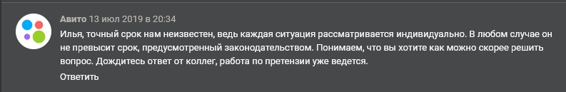 Авито - доставка. Возврат денег при повреждении товара. - Моё, Авито, Достака авито, Рейтинг авито Репутация авито, Длиннопост