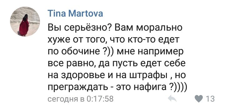 В одной из групп Ростова в обсуждениях к ситуации из поста - Обочечники, Длиннопост, Комментарии, Мат, Негатив