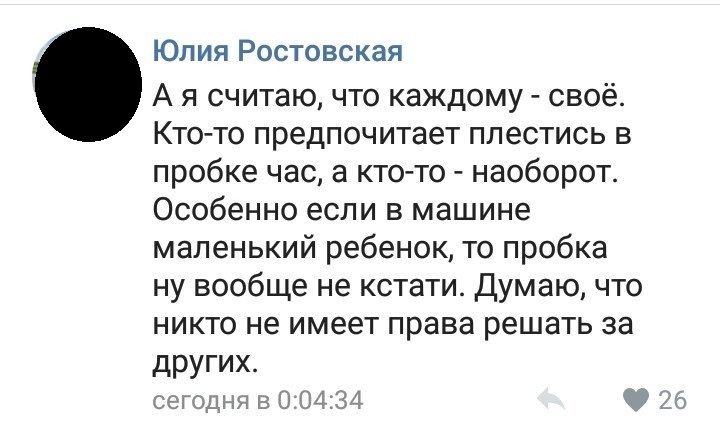 В одной из групп Ростова в обсуждениях к ситуации из поста - Обочечники, Длиннопост, Комментарии, Мат, Негатив